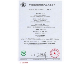中國******強(qiáng)制性產(chǎn)品認(rèn)證證書